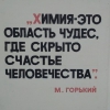 Chemistry